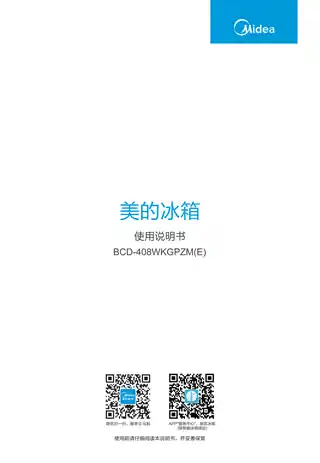 Midea美的 美的冰箱BCD-408WKGPZM(E)摩卡棕